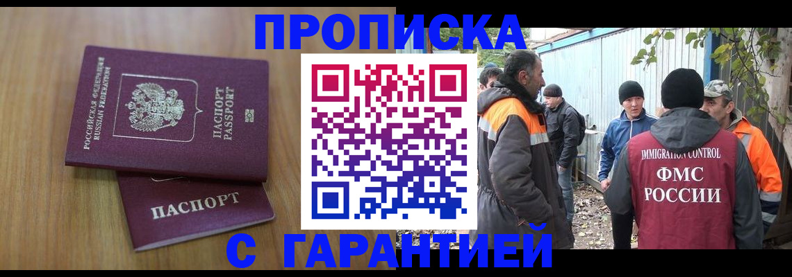 временная регистрация в квартире в Светлом