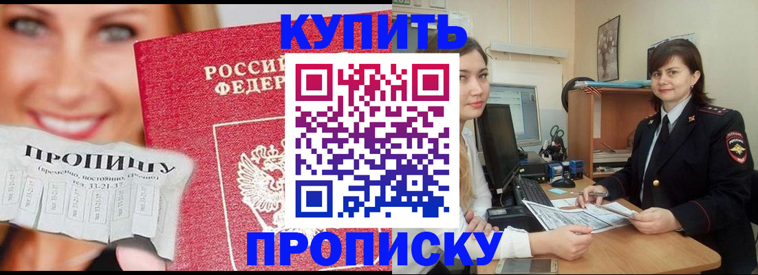временная регистрация госуслуги в Светлом