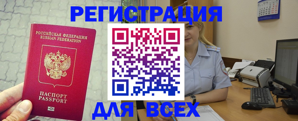 прописка законно в Светлом