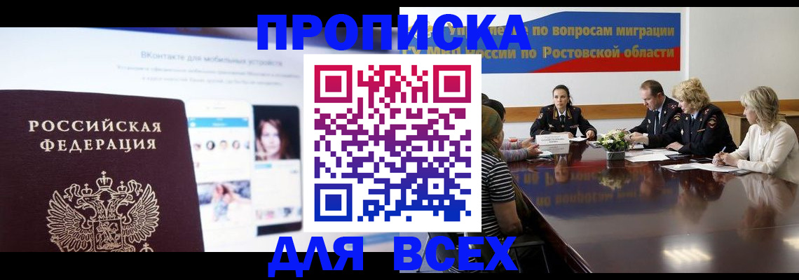 найти адрес прописки в Светлом