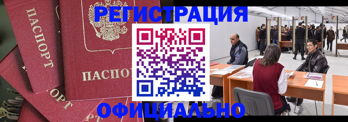 прописка для кредита в Светлом