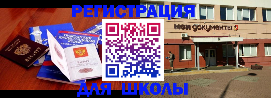 прописка в квартире в Светлом