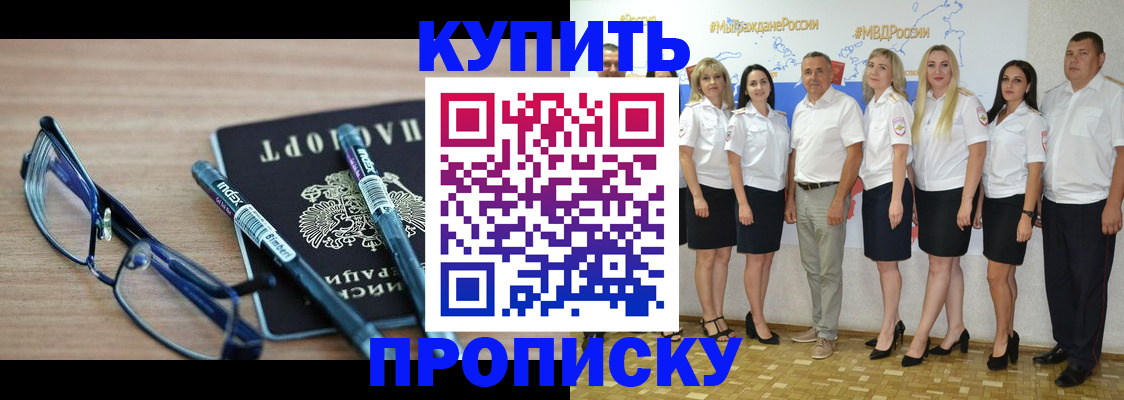 прописка для военкомата в Светлом